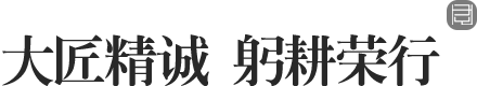 山东鸿艺轩园林绿化工程有限公司-公司简介