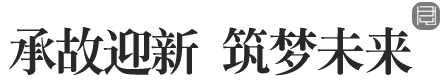 山东鸿艺轩园林绿化工程有限公司-新闻中心