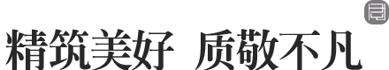 山东鸿艺轩园林绿化工程有限公司-工程案例